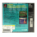 Winning Post 2: Program '96 (JP)