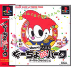 Guucho de Park: Theme Park Monogatari (JP)