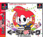 Guucho de Park: Theme Park Monogatari (JP)