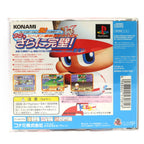 Jikkyou Pawafuru Puroyakyu '98 Ketteiban (JP)