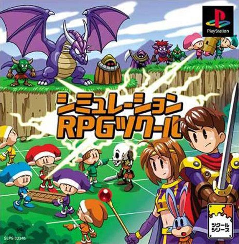 Simulation RPG Tsukuru (JP)