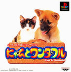 Virtual Ikusei Simulation: Nyan to Wonderful (JP)