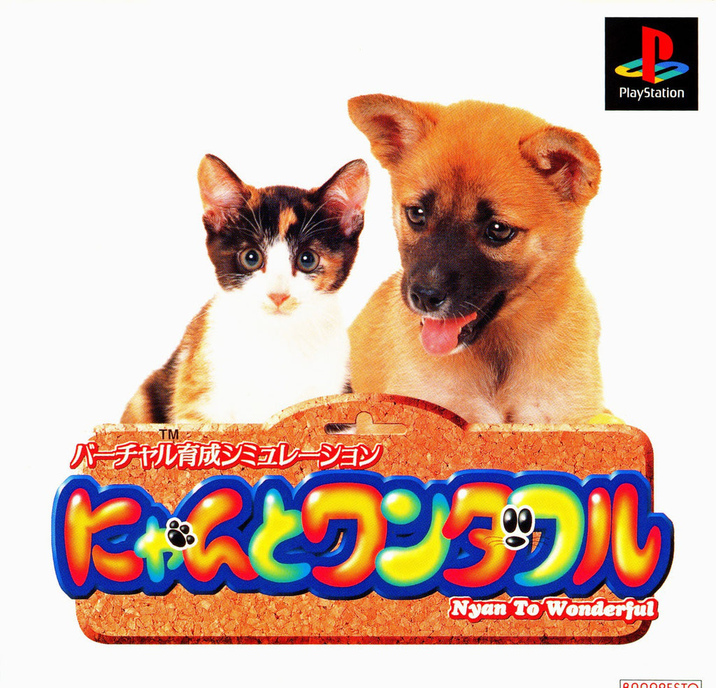 Virtual Ikusei Simulation: Nyan to Wonderful (JP)