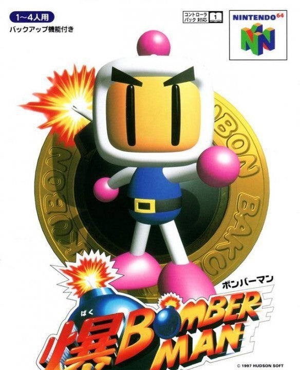 Bomberman 64 (JP)