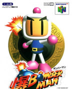 Bomberman 64 (JP)
