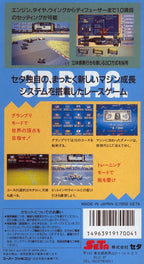 Exhaust Heat (JP)