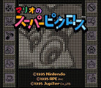 Mario no Super Picross (JP)