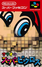 Mario no Super Picross (JP)