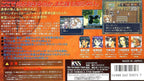 Mujintou Monogatari (JP)