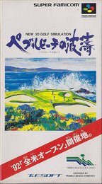 Pebble Beach no Hatou (JP)