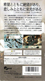 Tactics Ogre: Let Us Cling Together (JP)