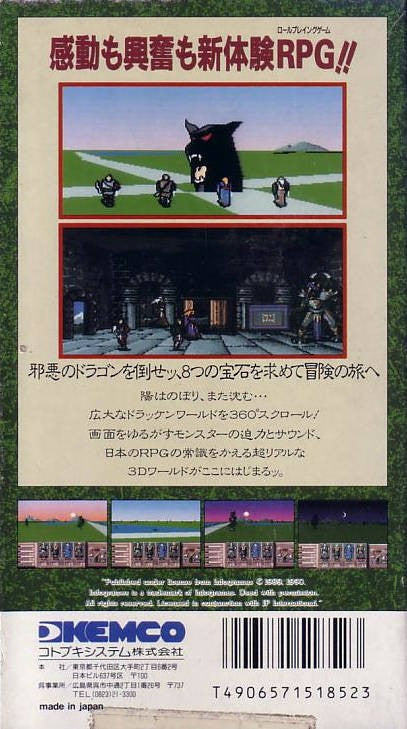 Drakkhen (JP)