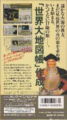 The Atlas: Renaissance Voyager (JP)