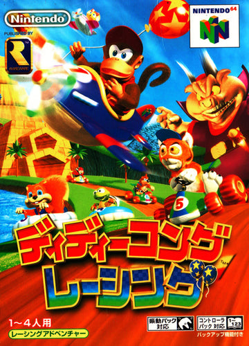 Diddy Kong Racing (JP)