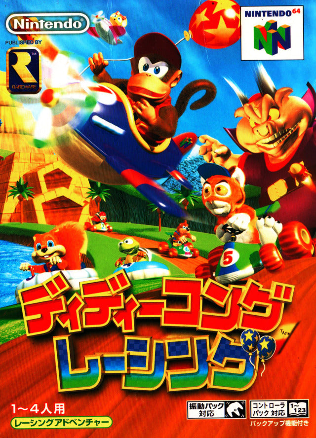 Diddy Kong Racing (JP)