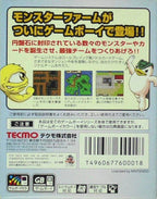 Monster Farm Battle Card GB (JP)