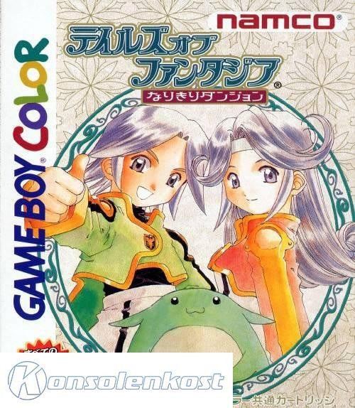 Tales of Phantasia: Narikiri Dungeon (JP)
