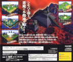 Solo Crisis (JP)