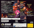 Virus (JP)