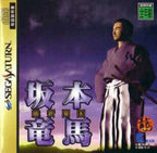 Sakamoto Ryouma: Ishin Kaikoku (JP)