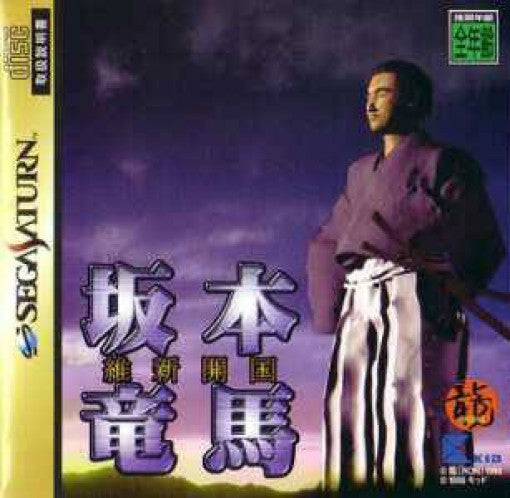Sakamoto Ryouma: Ishin Kaikoku (JP)