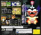 Momotarou Douchuuki (JP)