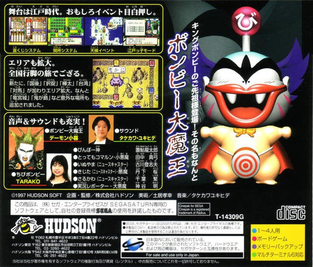 Momotarou Douchuuki (JP)