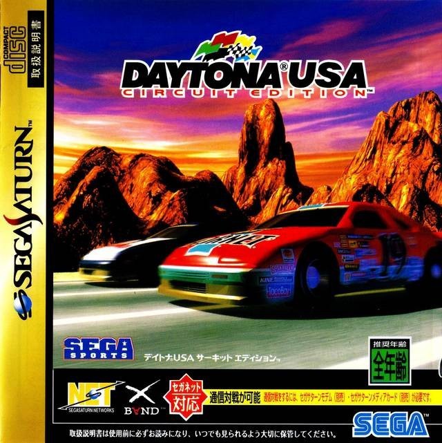 Daytona USA - Circuit Edition (JP)