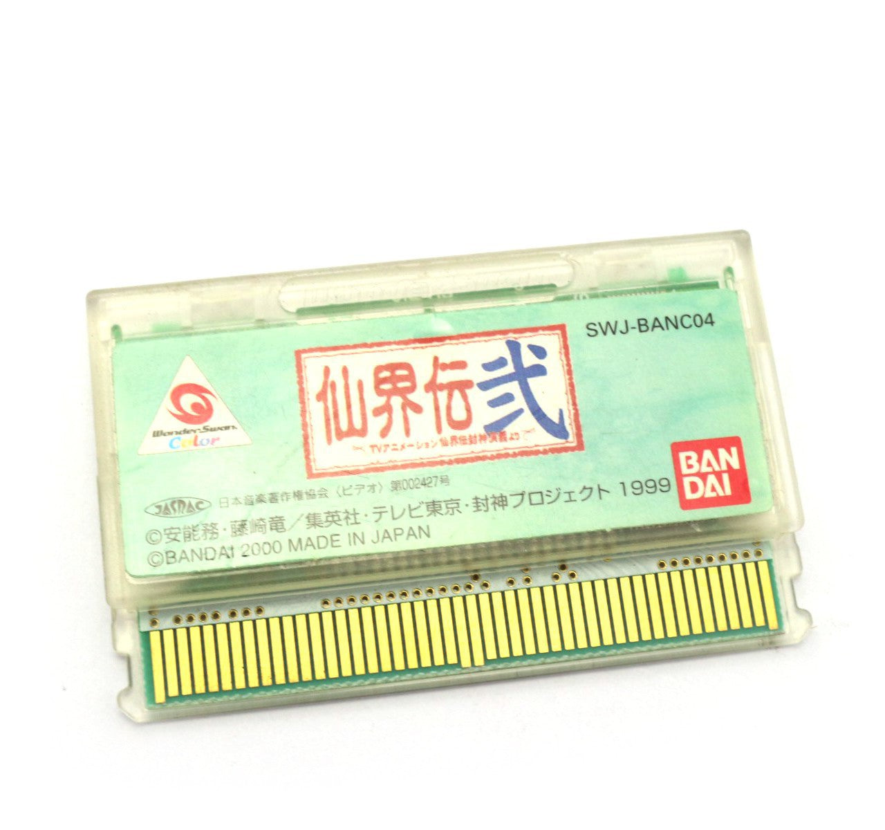 Senkaiden Ni (JP)
