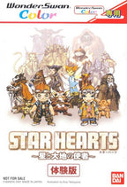 Star Hearts: Hoshi to Daichi no Shisha (JP)