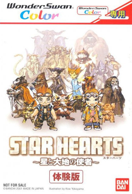 Star Hearts: Hoshi to Daichi no Shisha (JP)