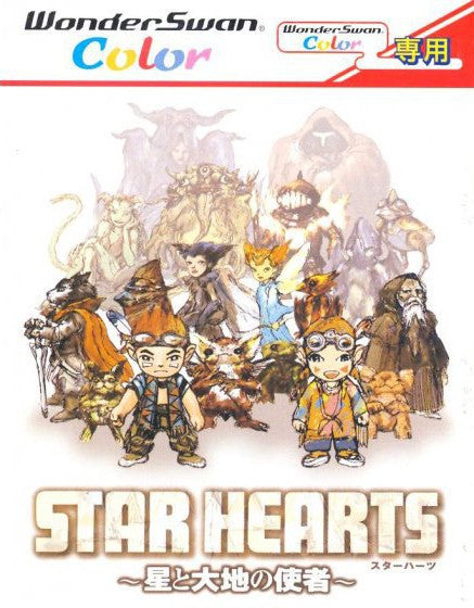 Star Hearts: Hoshi to Daichi no Shisha (JP)