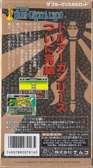 The Blue Crystal Rod (JP)