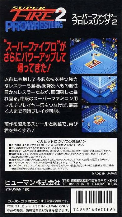 Super Fire ProWrestling 2 (JP)