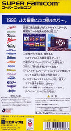 J.League Excite Stage '96 (JP)