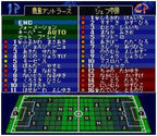 J.League Excite Stage '96 (JP)