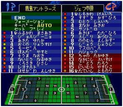 J.League Excite Stage '96 (JP)