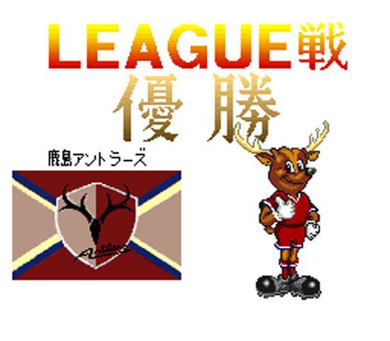 J.League Excite Stage '96 (JP)