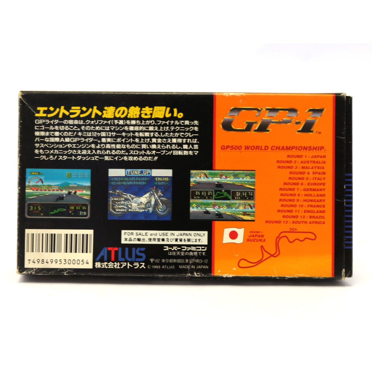 GP-1 (JP)