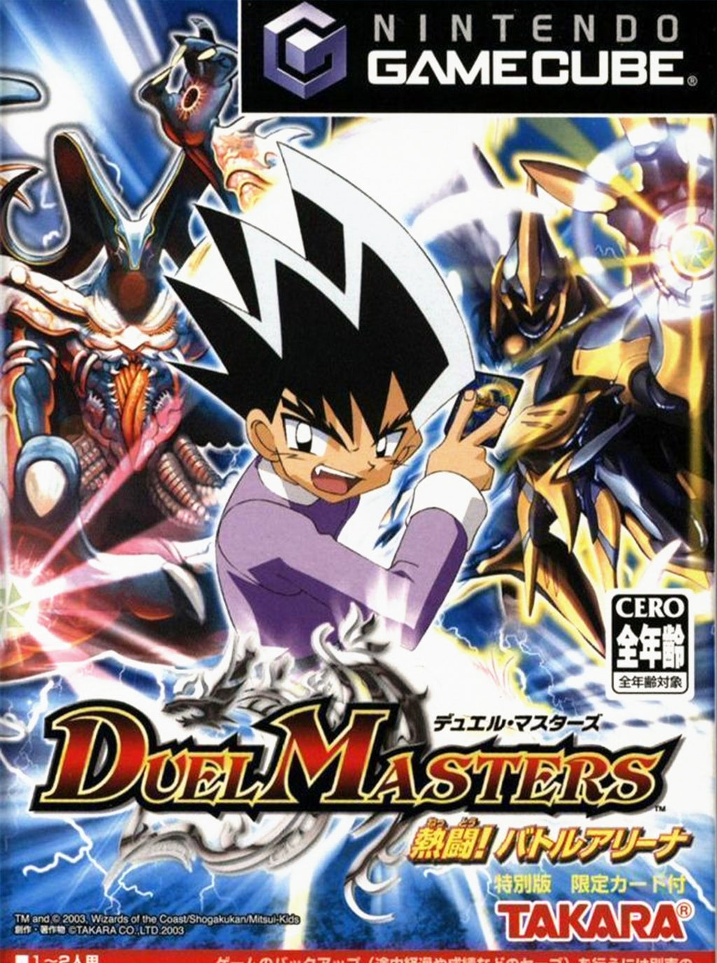 Duel Masters (JP)