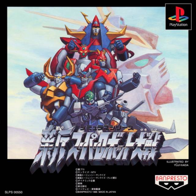 Shin Super Robot Taisen Special Disc (JP)