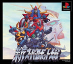 Shin Super Robot Taisen Special Disc (JP)