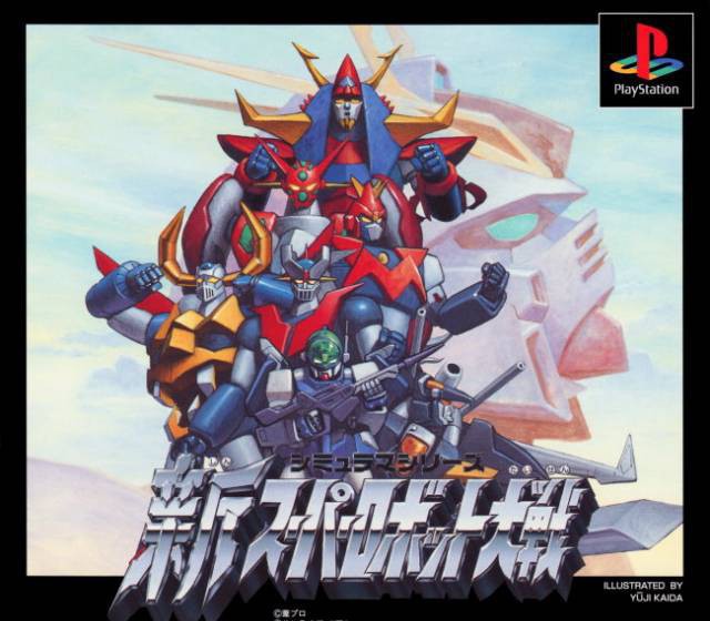 Shin Super Robot Taisen Special Disc (JP)
