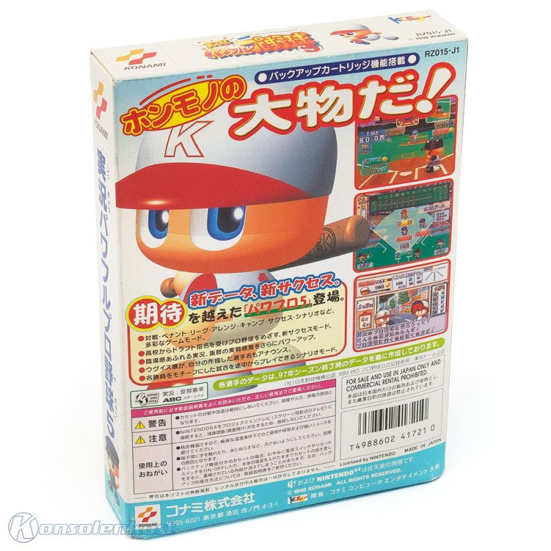 Jikkyou Powerful Pro Yakyuu 5 (JP)