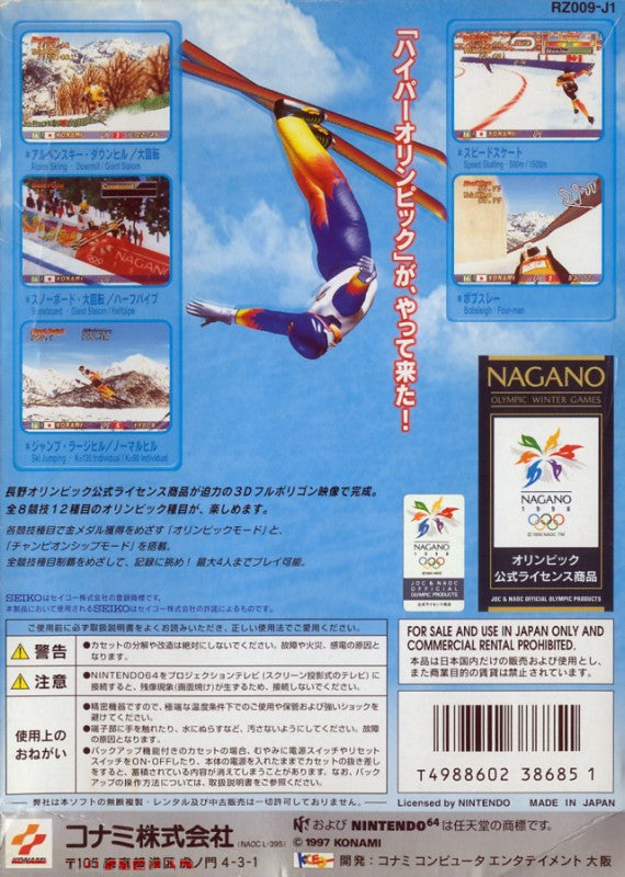 Hyper Olympics in Nagano 64 (JP)