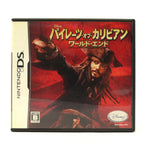 Pirates of the Caribbean: At World's End (JP)