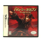 Pirates of the Caribbean: At World's End (JP)