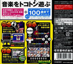Daigasso! Band Brothers DX (JP)