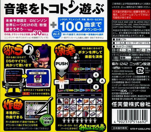 Daigasso! Band Brothers DX (JP)