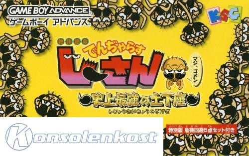 Zettai Zetsumei Dangerous Jiisan: Shijou Saikyou no Dogeza (JP)